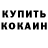 КЕТАМИН VHQ Eddy's Show