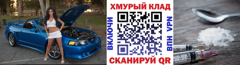 наркотики  гидра рабочий сайт  ГЕРОИН VHQ  Беслан 