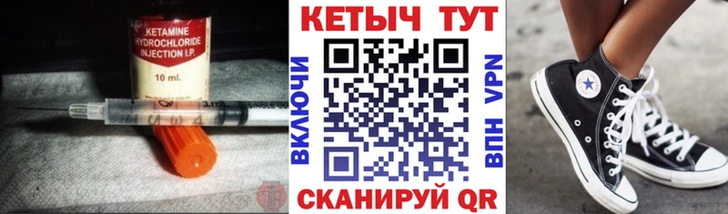 КЕТАМИН VHQ  Беслан 