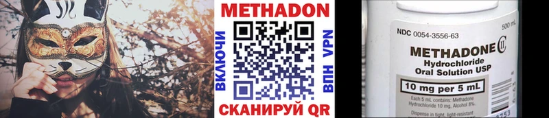 купить наркотик  Беслан  МЕТАДОН methadone 